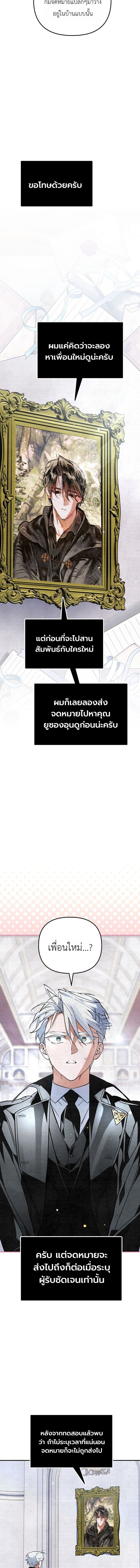 A Painter Who Draws Dungeons จิตรกรผู้รังสรรค์ดันเจี้ยน - หน้า 12