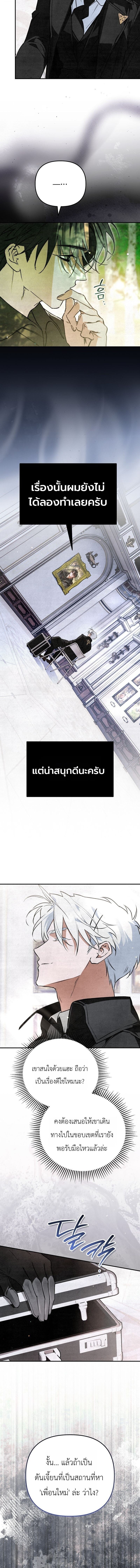 A Painter Who Draws Dungeons จิตรกรผู้รังสรรค์ดันเจี้ยน - หน้า 16