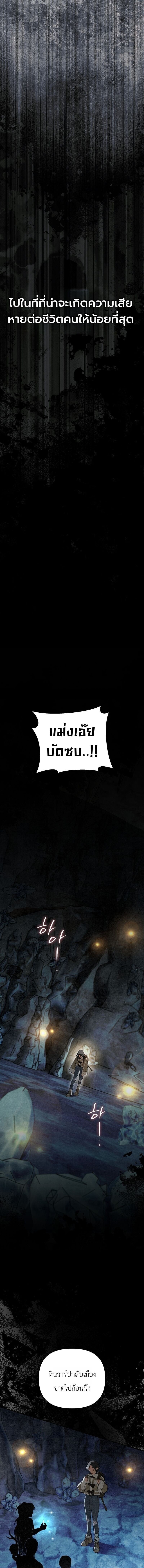 A Painter Who Draws Dungeons จิตรกรผู้รังสรรค์ดันเจี้ยน - หน้า 17