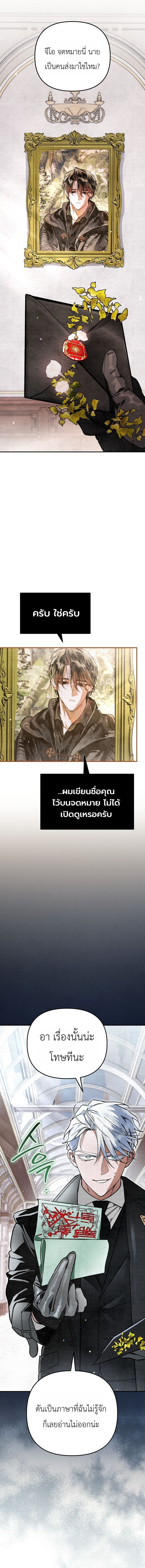 A Painter Who Draws Dungeons จิตรกรผู้รังสรรค์ดันเจี้ยน - หน้า 7