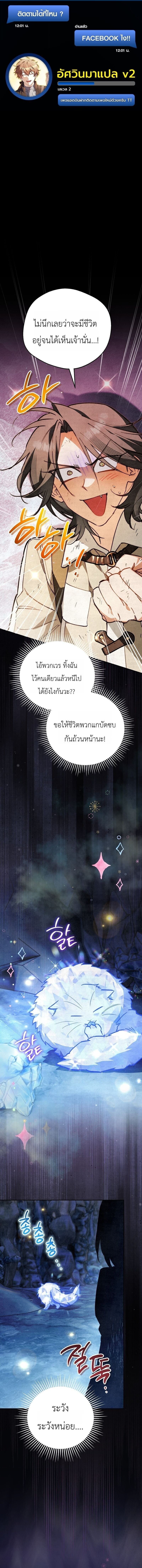 A Painter Who Draws Dungeons จิตรกรผู้รังสรรค์ดันเจี้ยน - หน้า 1