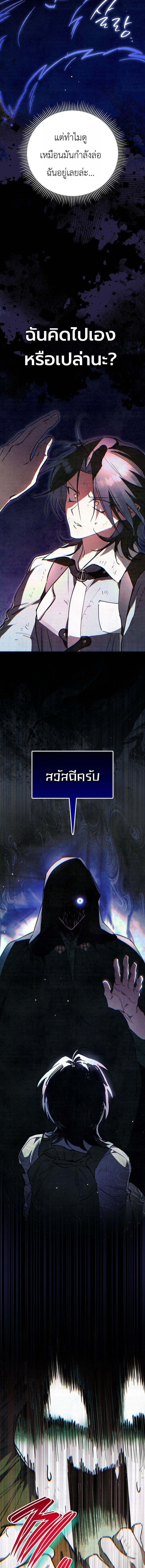 A Painter Who Draws Dungeons จิตรกรผู้รังสรรค์ดันเจี้ยน - หน้า 4