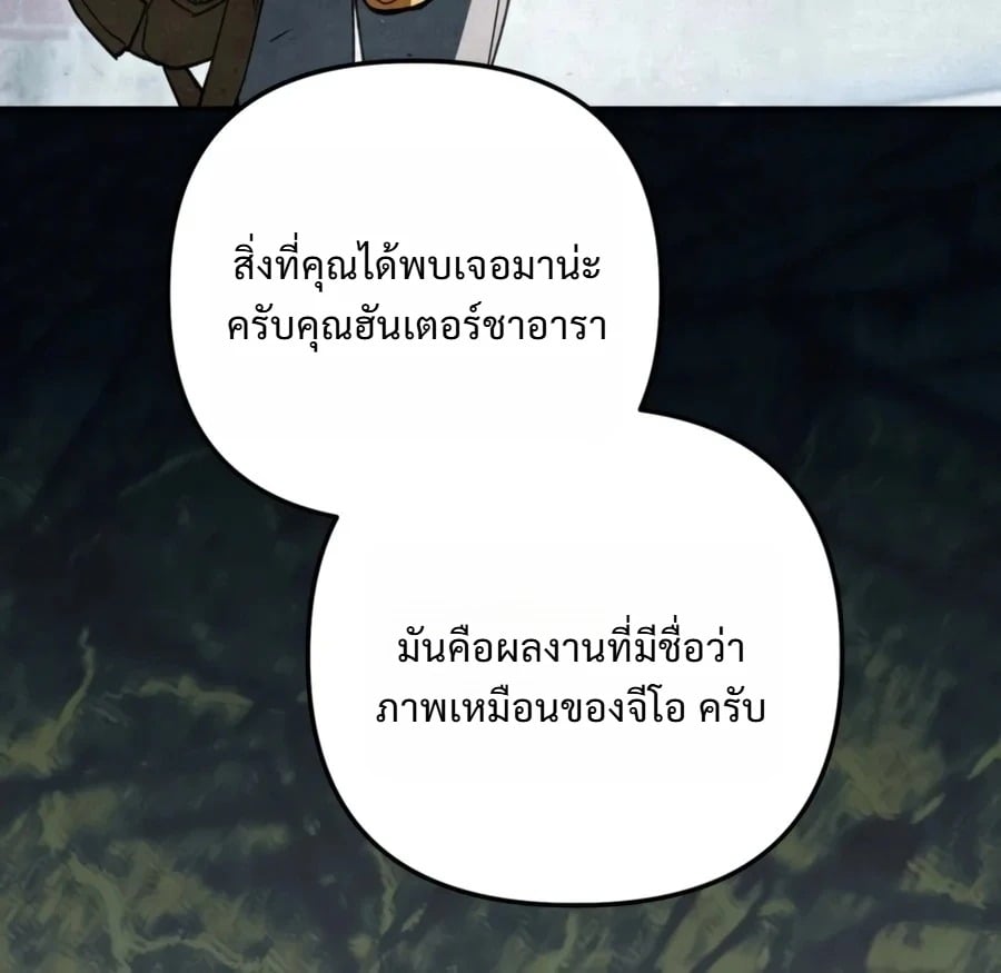 A Painter Who Draws Dungeons จิตรกรผู้รังสรรค์ดันเจี้ยน - หน้า 11