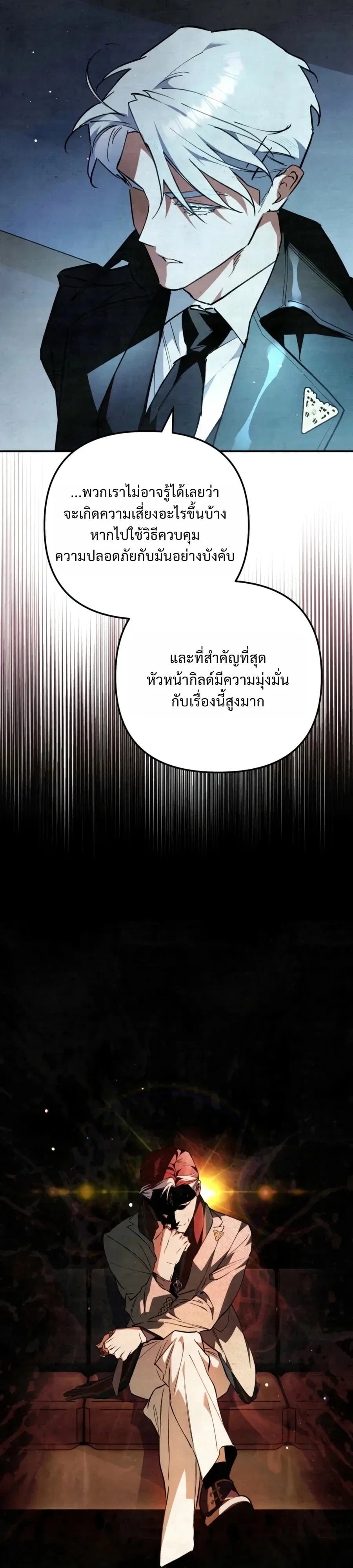 A Painter Who Draws Dungeons จิตรกรผู้รังสรรค์ดันเจี้ยน - หน้า 14