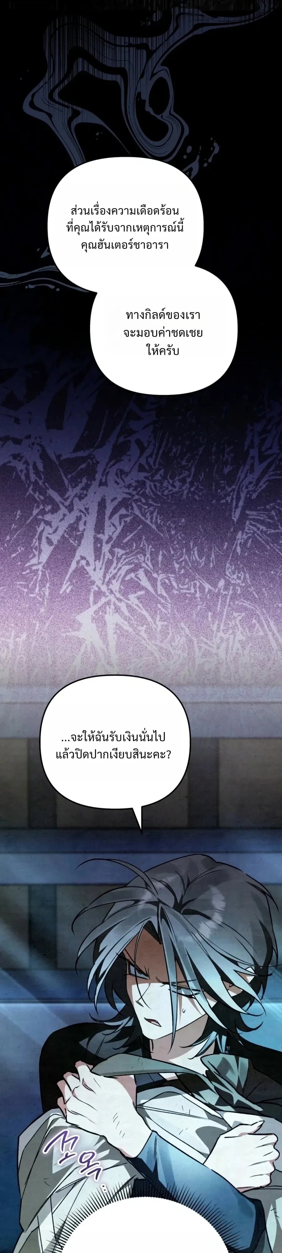 A Painter Who Draws Dungeons จิตรกรผู้รังสรรค์ดันเจี้ยน - หน้า 16