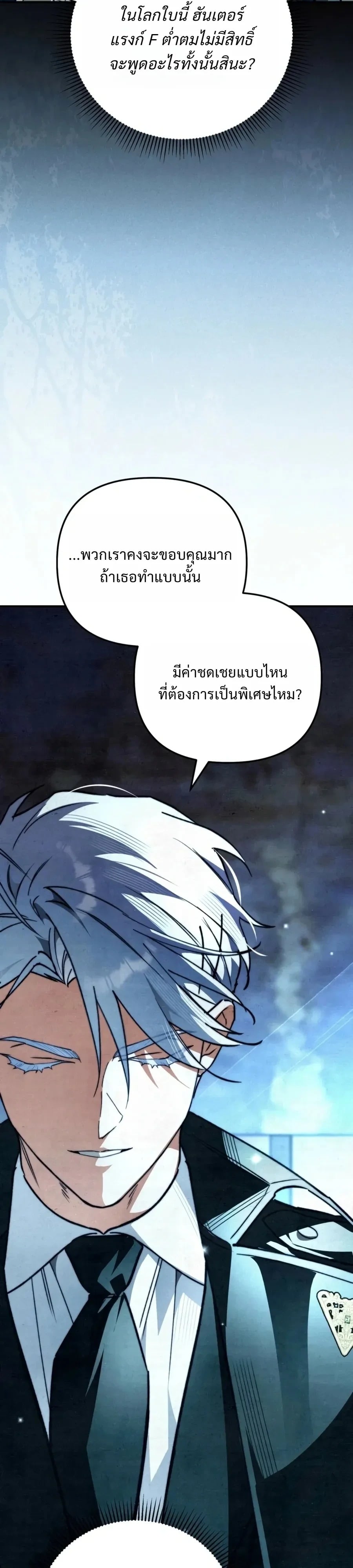 A Painter Who Draws Dungeons จิตรกรผู้รังสรรค์ดันเจี้ยน - หน้า 17