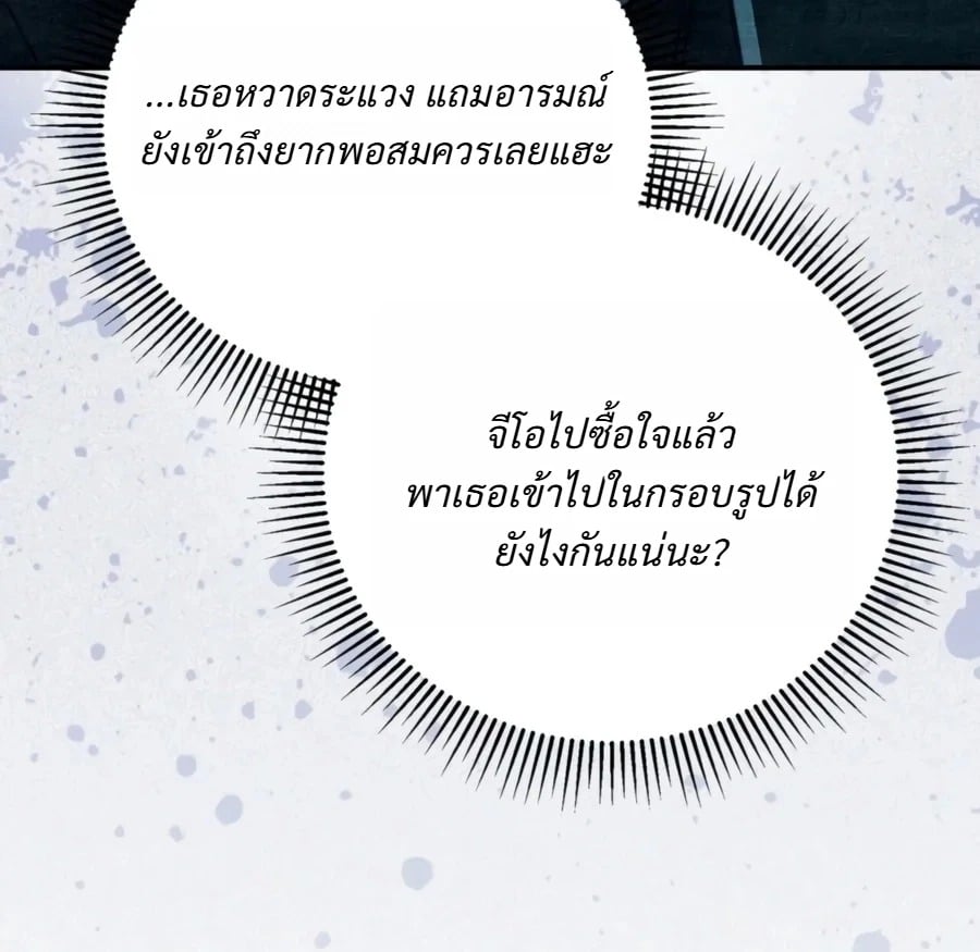 A Painter Who Draws Dungeons จิตรกรผู้รังสรรค์ดันเจี้ยน - หน้า 18