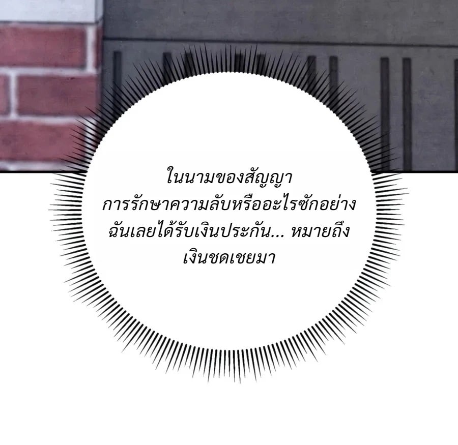 A Painter Who Draws Dungeons จิตรกรผู้รังสรรค์ดันเจี้ยน - หน้า 23