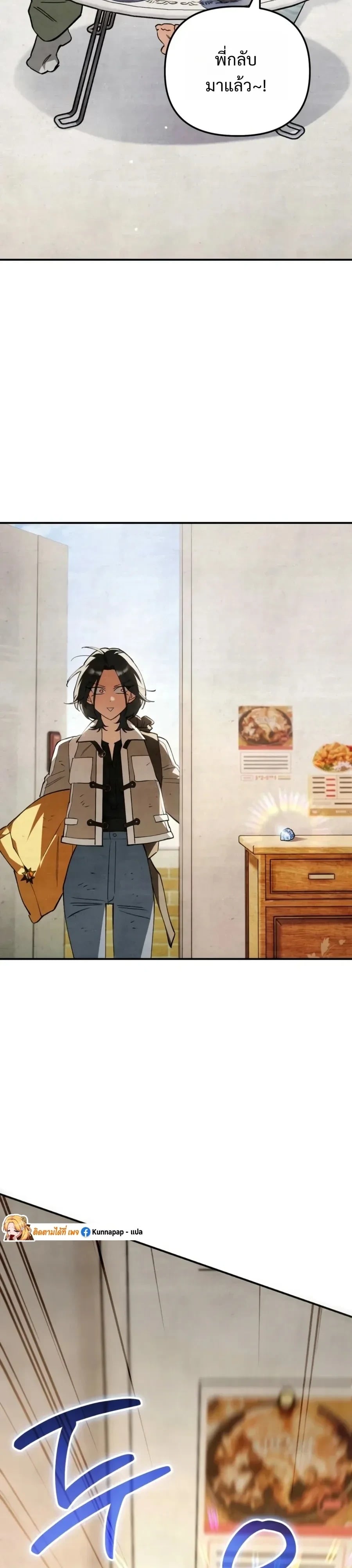 A Painter Who Draws Dungeons จิตรกรผู้รังสรรค์ดันเจี้ยน - หน้า 25