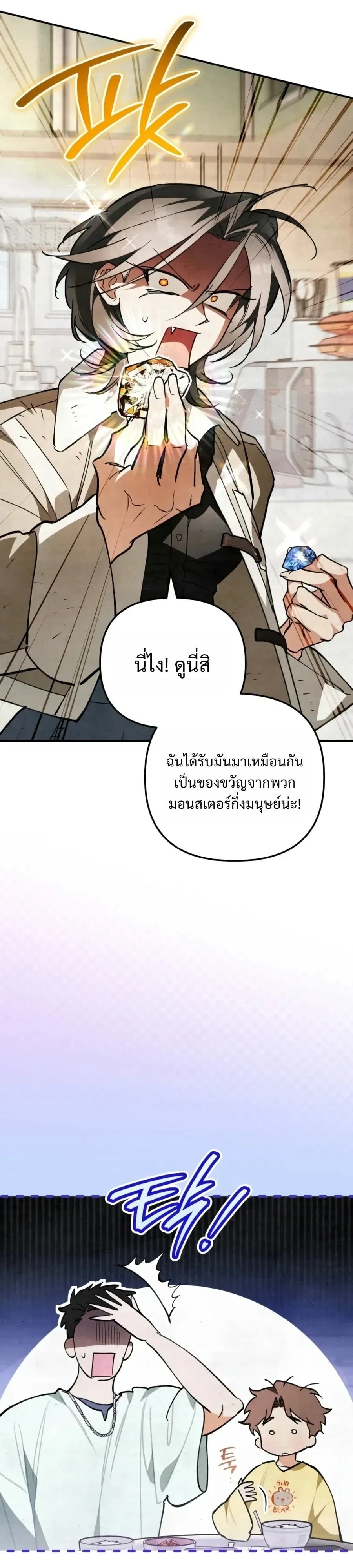 A Painter Who Draws Dungeons จิตรกรผู้รังสรรค์ดันเจี้ยน - หน้า 29