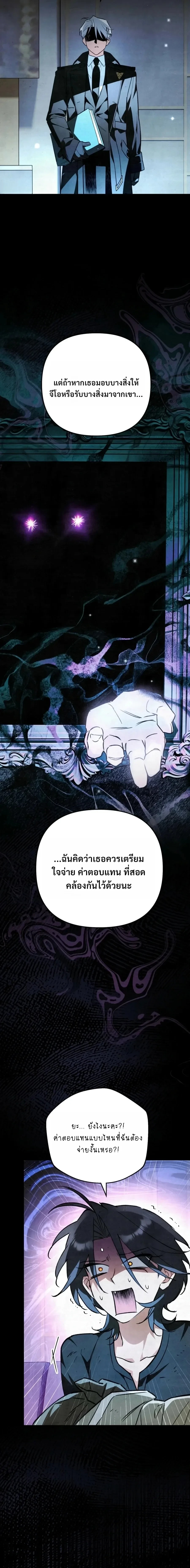 A Painter Who Draws Dungeons จิตรกรผู้รังสรรค์ดันเจี้ยน - หน้า 41