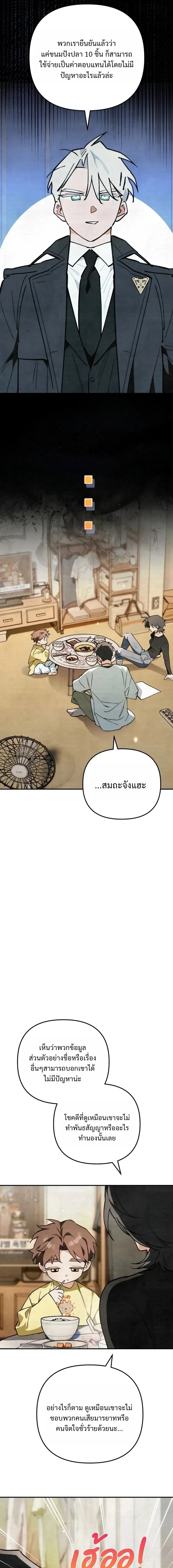 A Painter Who Draws Dungeons จิตรกรผู้รังสรรค์ดันเจี้ยน - หน้า 42
