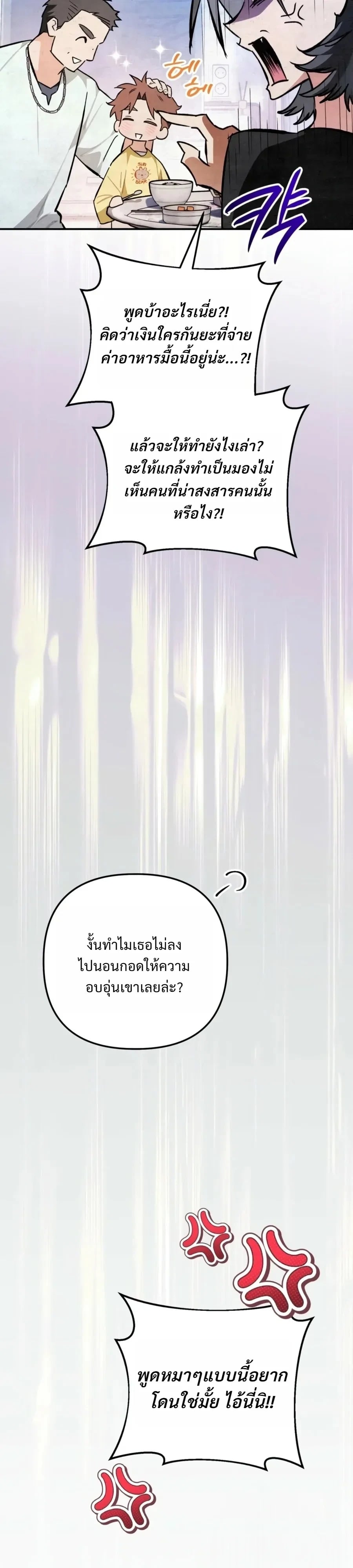 A Painter Who Draws Dungeons จิตรกรผู้รังสรรค์ดันเจี้ยน - หน้า 45