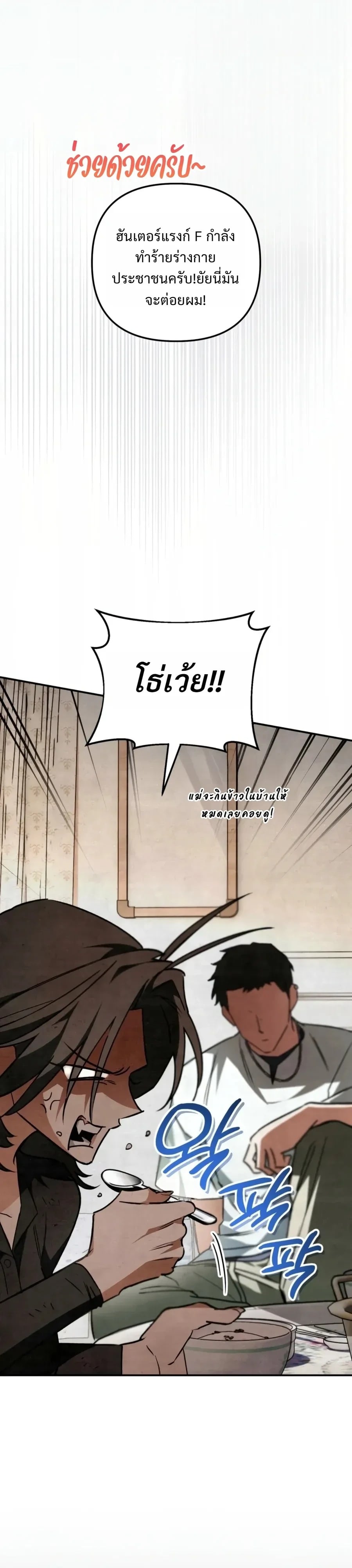 A Painter Who Draws Dungeons จิตรกรผู้รังสรรค์ดันเจี้ยน - หน้า 46