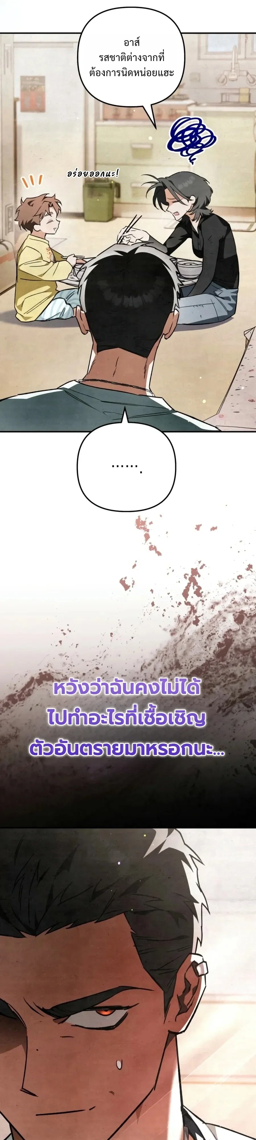 A Painter Who Draws Dungeons จิตรกรผู้รังสรรค์ดันเจี้ยน - หน้า 49