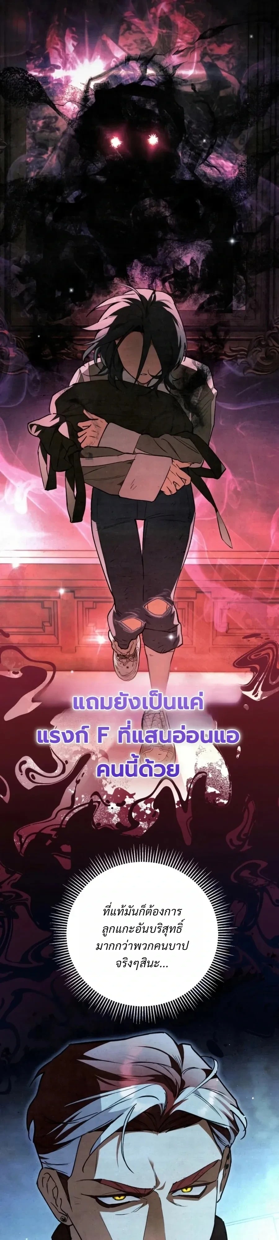 A Painter Who Draws Dungeons จิตรกรผู้รังสรรค์ดันเจี้ยน - หน้า 7