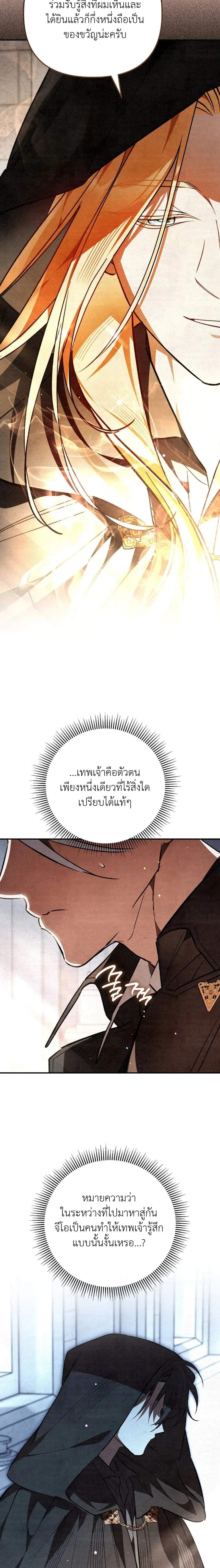 A Painter Who Draws Dungeons จิตรกรผู้รังสรรค์ดันเจี้ยน - หน้า 26