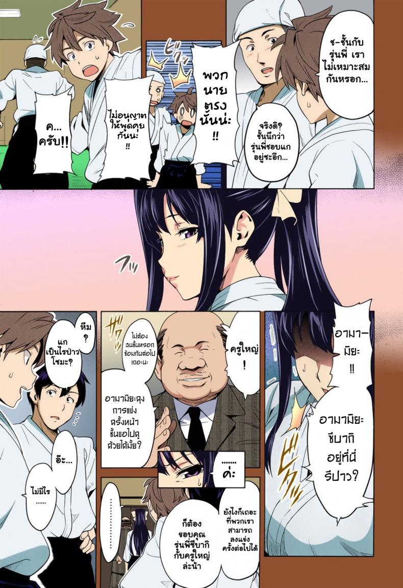 แผนเปลี่ยนเธอกลายเป็นทาส [Takeda Hiromitsu] Tsubomi Hiraku wa Beni no Hana [Full Color] - หน้า 3