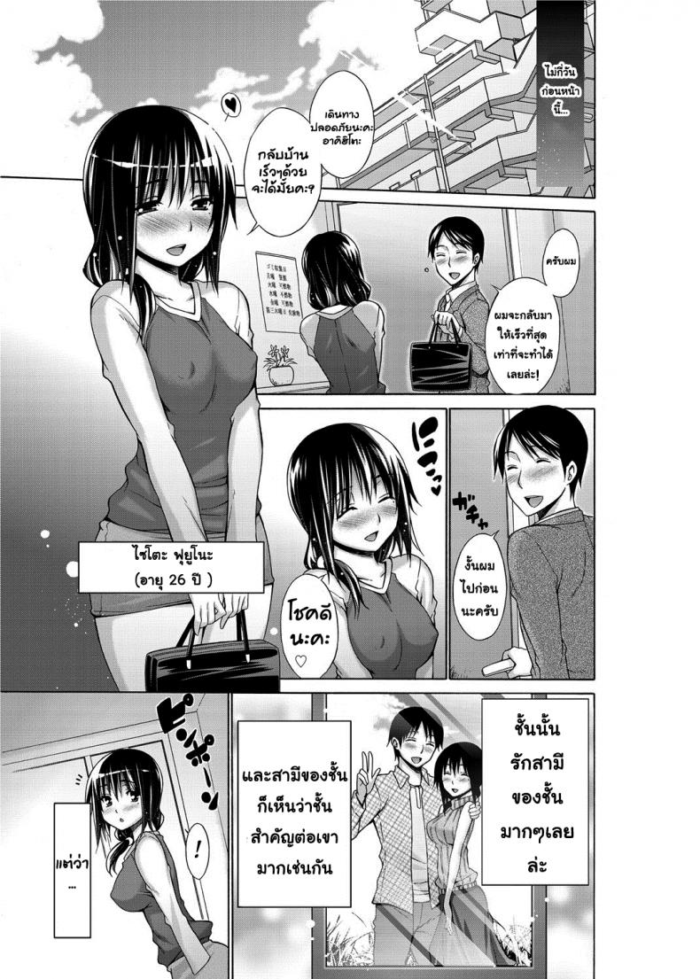 พี่สะใภ้กับน้องผัว Ane no Himitsu - หน้า 3
