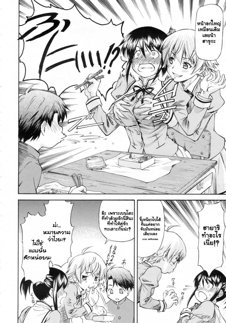 คำสารภาพ จากอีกด้านของกระจก [Nagare Ippon] Kagami Goshi no Kokuhaku | Confession from Beyond the Mirror - หน้า 2
