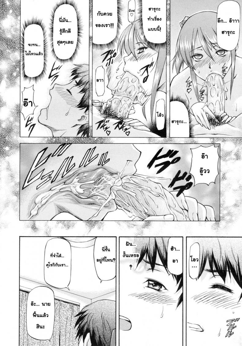 คำสารภาพ จากอีกด้านของกระจก [Nagare Ippon] Kagami Goshi no Kokuhaku | Confession from Beyond the Mirror - หน้า 8