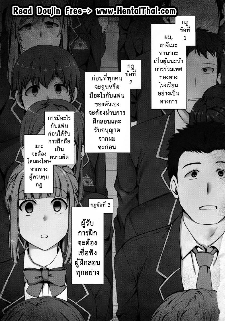 ลวงจิตบังคับร่าง [50on! (Aiue Oka)] Saimin Seishidou - หน้า 2