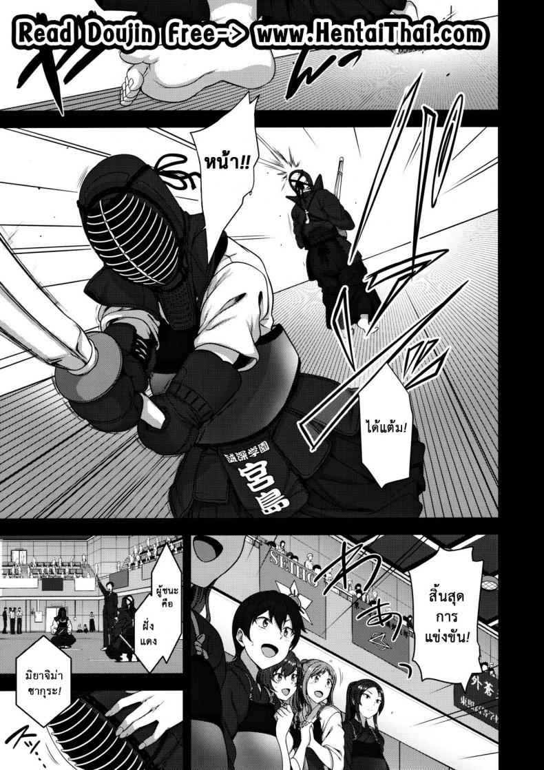 ลวงจิตบังคับร่าง [50on! (Aiue Oka)] Saimin Seishidou - หน้า 2