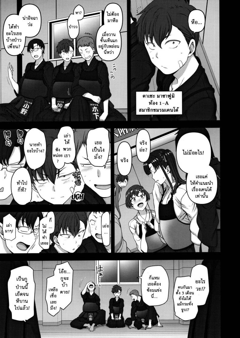 ลวงจิตบังคับร่าง [50on! (Aiue Oka)] Saimin Seishidou - หน้า 5