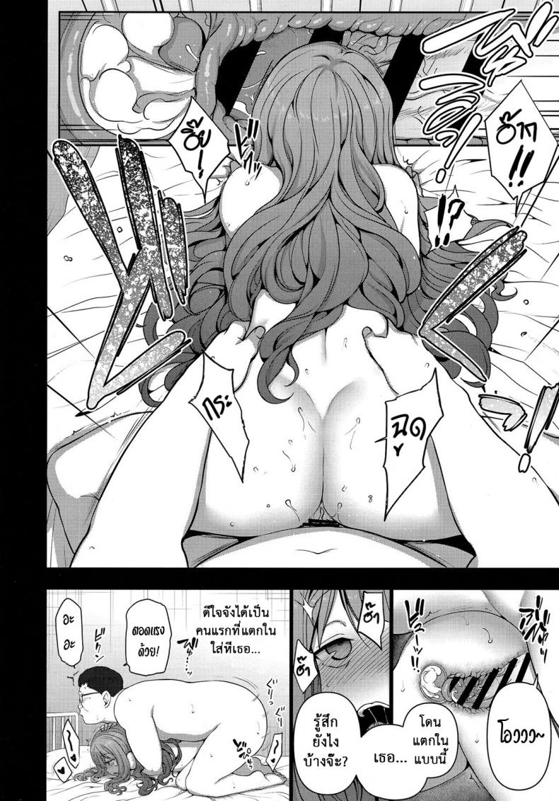 ลวงจิตบังคับร่าง [50on! (Aiue Oka)] Saimin Seishidou - หน้า 13