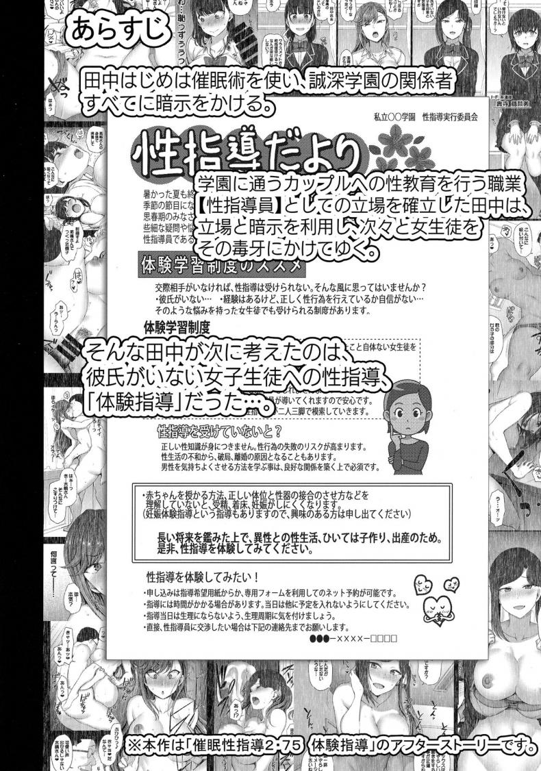 ลวงจิตบังคับร่าง [50on! (Aiue Oka)] Saimin Seishidou - หน้า 3