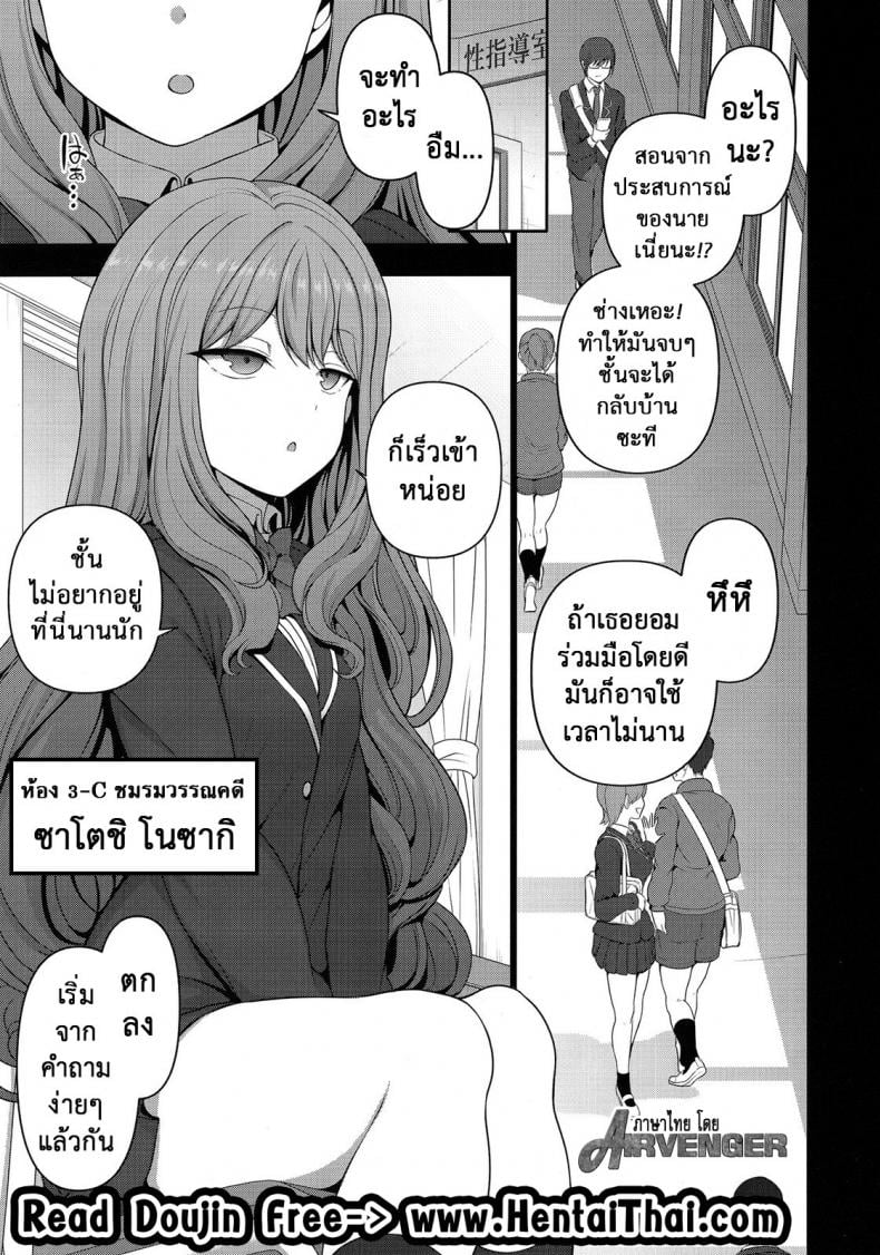 ลวงจิตบังคับร่าง [50on! (Aiue Oka)] Saimin Seishidou - หน้า 4