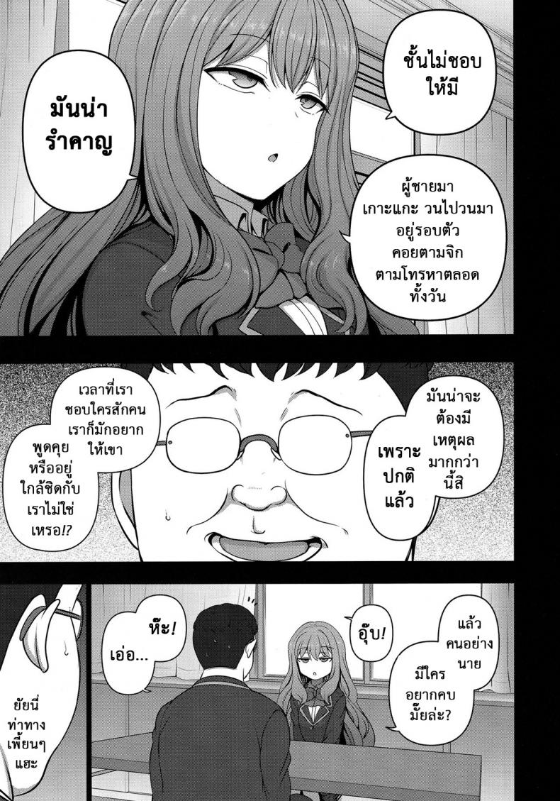 ลวงจิตบังคับร่าง [50on! (Aiue Oka)] Saimin Seishidou - หน้า 6