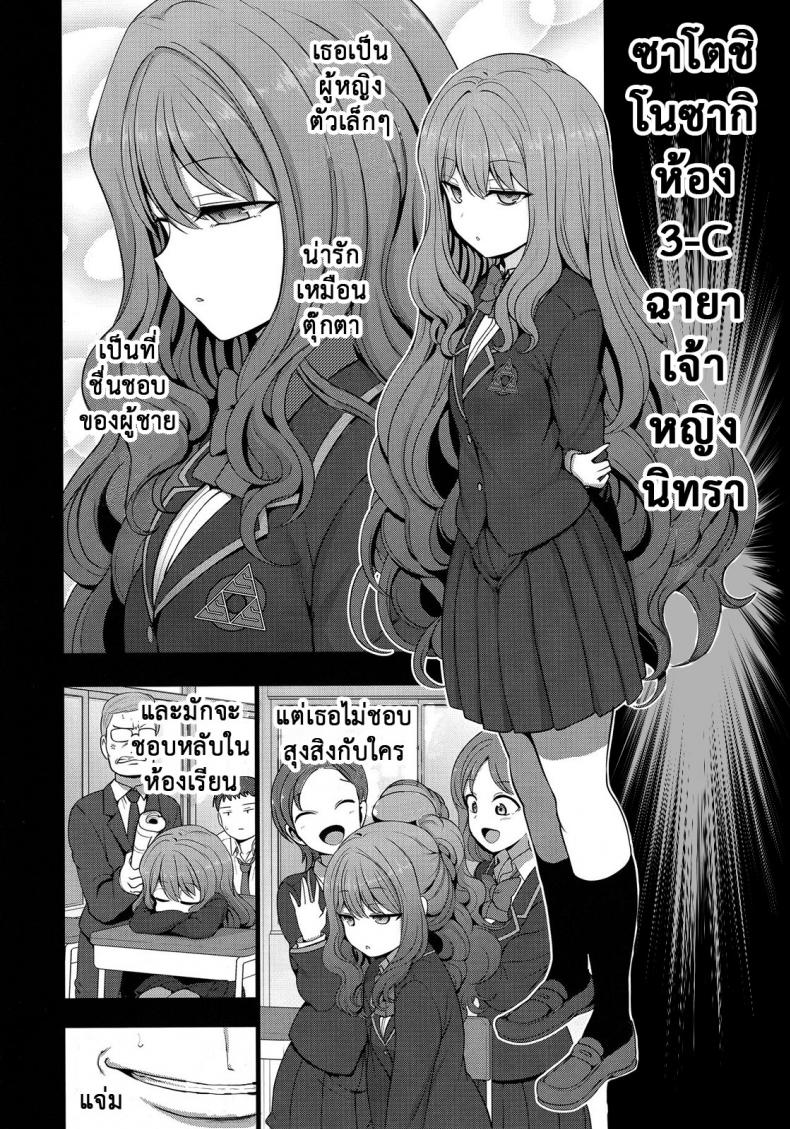 ลวงจิตบังคับร่าง [50on! (Aiue Oka)] Saimin Seishidou - หน้า 7