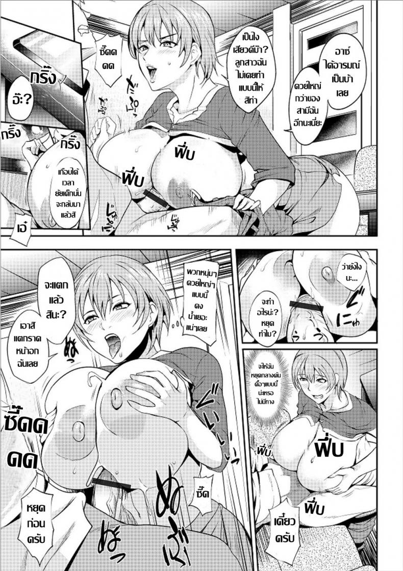 บทเรียนร้อนรัก กับเพลิงปราถนาที่มิอาจข่มกลั้น [Hanpera] Hitozuma mo Uketai Jugyou - หน้า 7