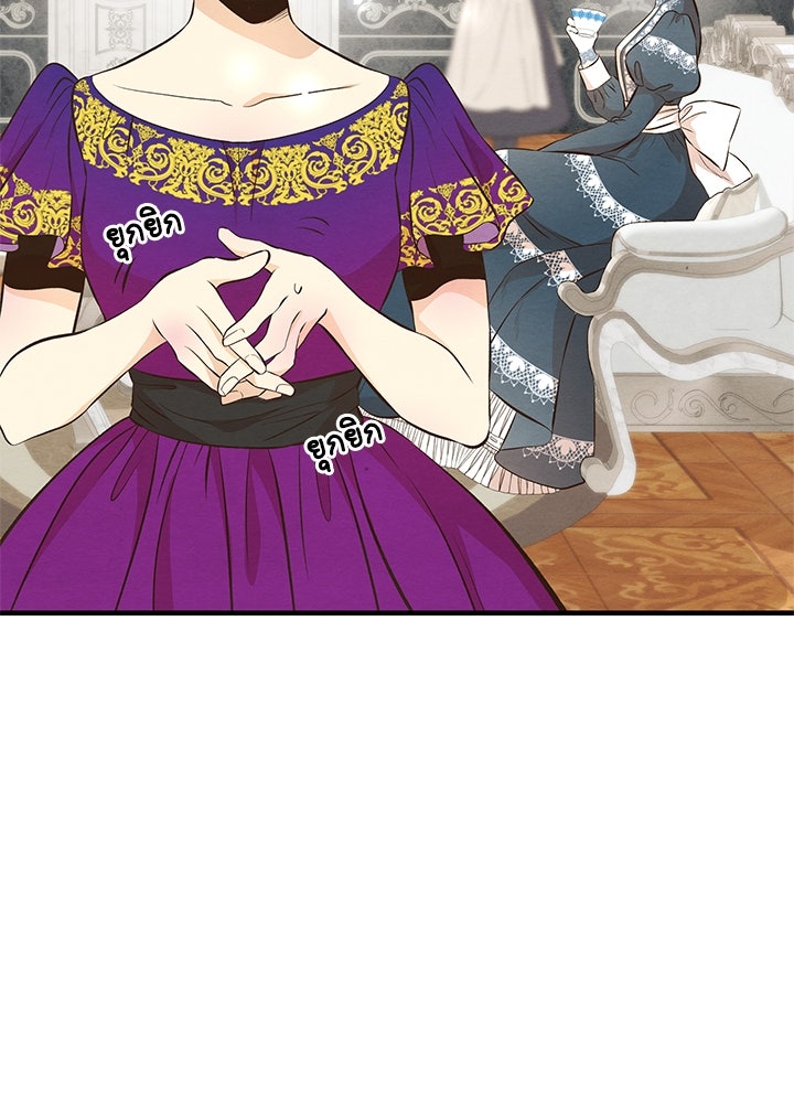 องค์ชายผู้อื้อฉาว - หน้า 4