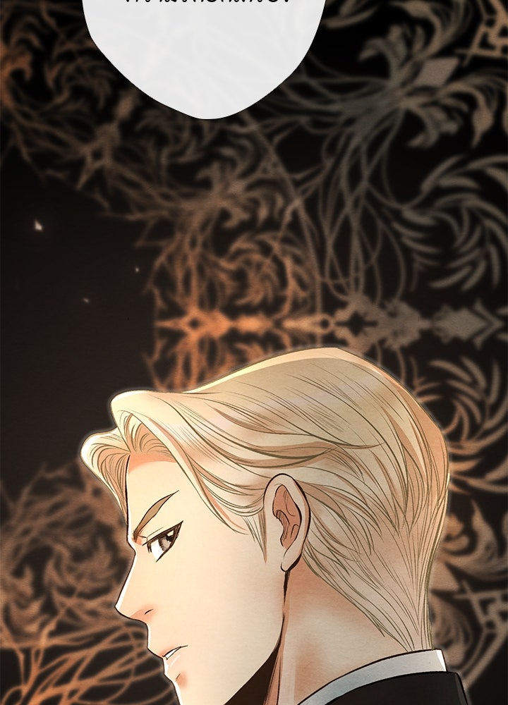 องค์ชายผู้อื้อฉาว - หน้า 104