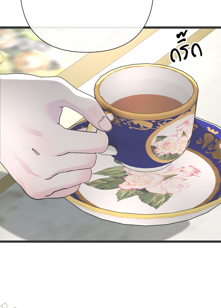 องค์ชายผู้อื้อฉาว - หน้า 4