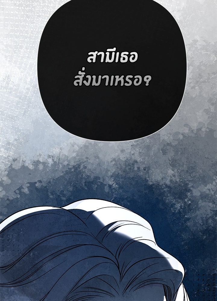 องค์ชายผู้อื้อฉาว - หน้า 73