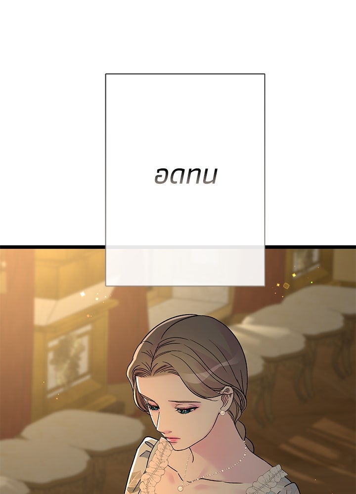 องค์ชายผู้อื้อฉาว - หน้า 3