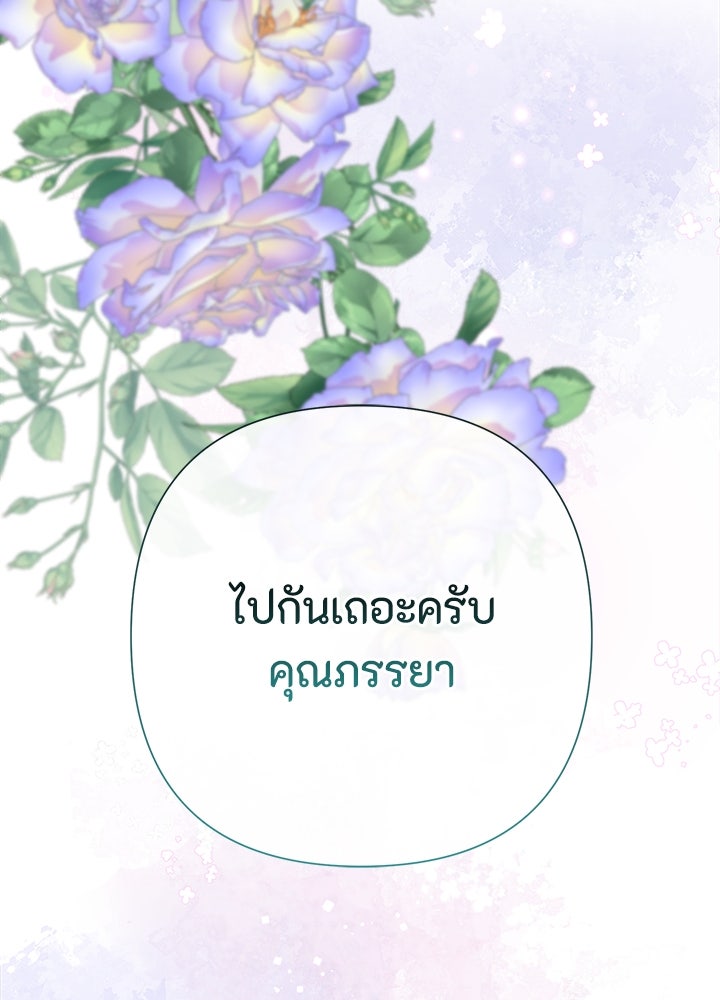 องค์ชายผู้อื้อฉาว - หน้า 17