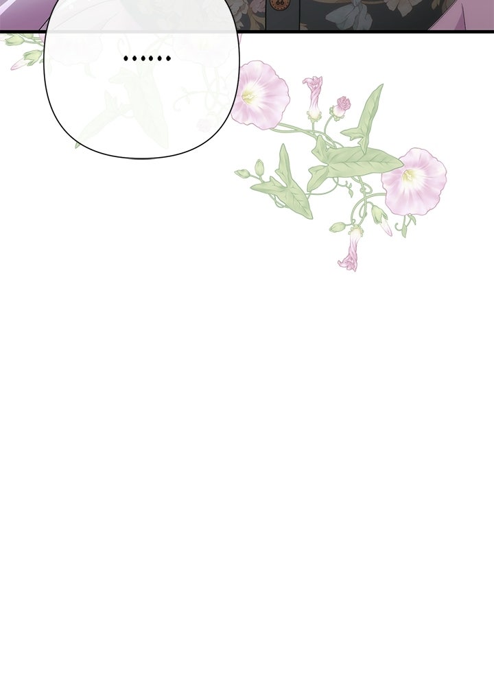 องค์ชายผู้อื้อฉาว - หน้า 14