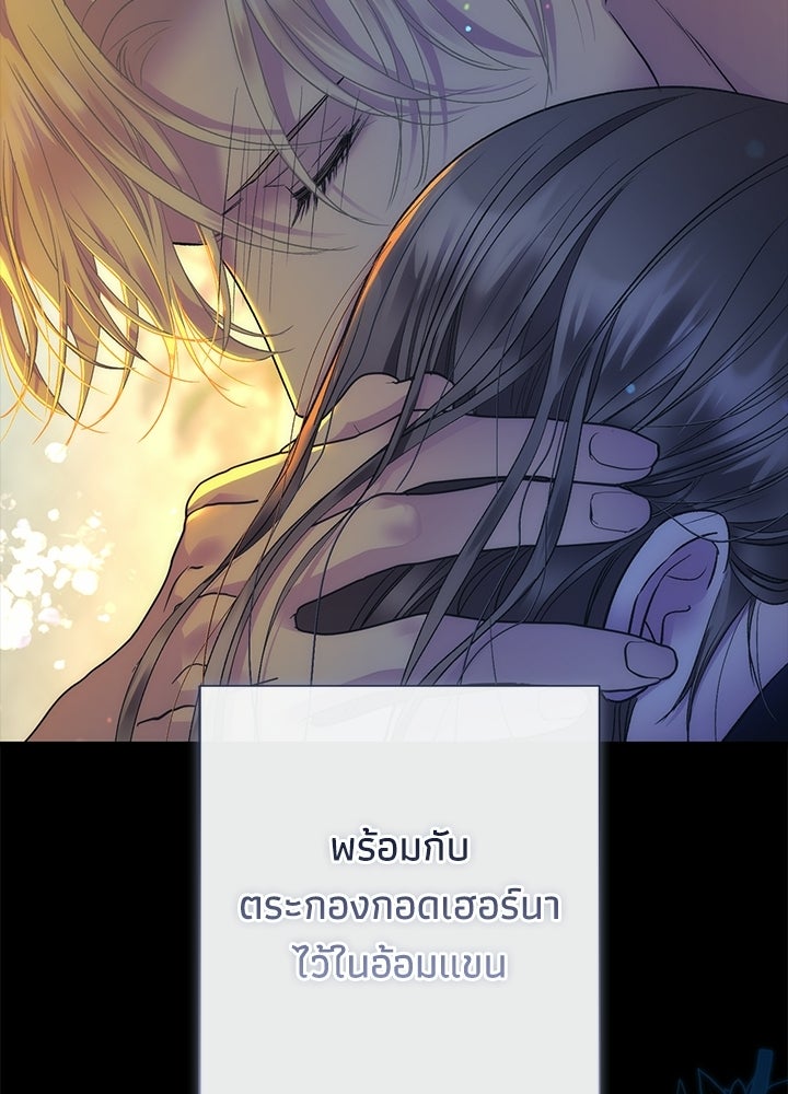 องค์ชายผู้อื้อฉาว - หน้า 29