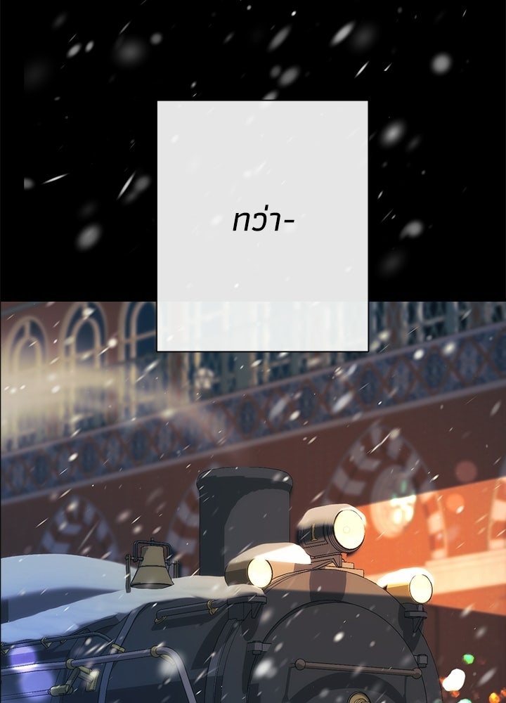 องค์ชายผู้อื้อฉาว - หน้า 12