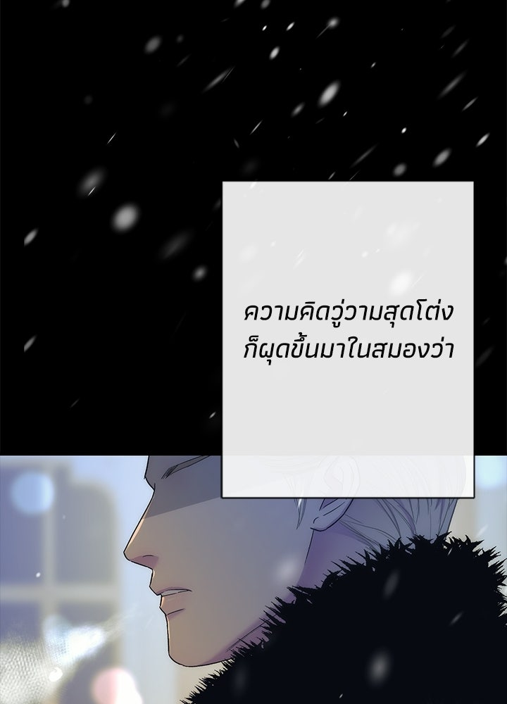 องค์ชายผู้อื้อฉาว - หน้า 14