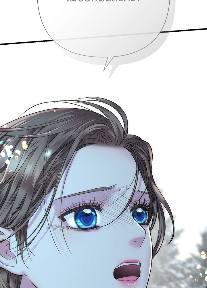 องค์ชายผู้อื้อฉาว - หน้า 145