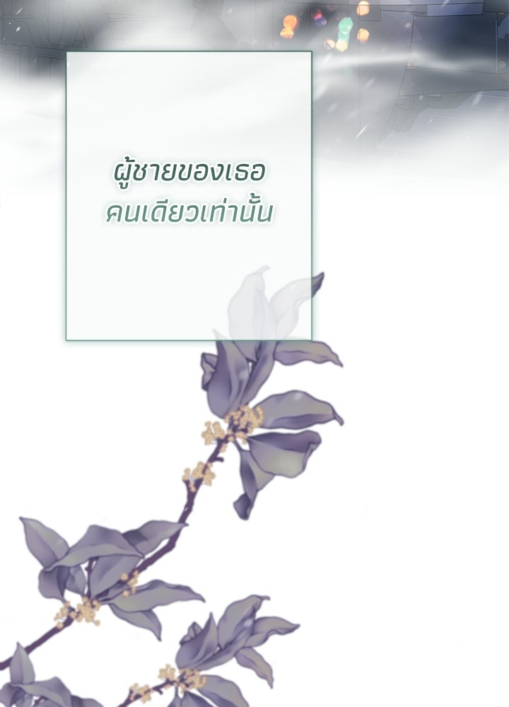 องค์ชายผู้อื้อฉาว - หน้า 22