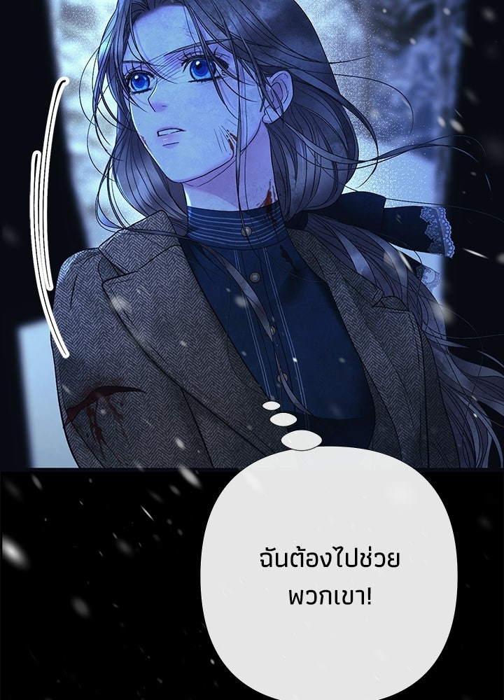 องค์ชายผู้อื้อฉาว - หน้า 56