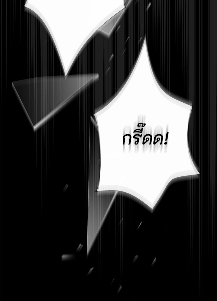 องค์ชายผู้อื้อฉาว - หน้า 8