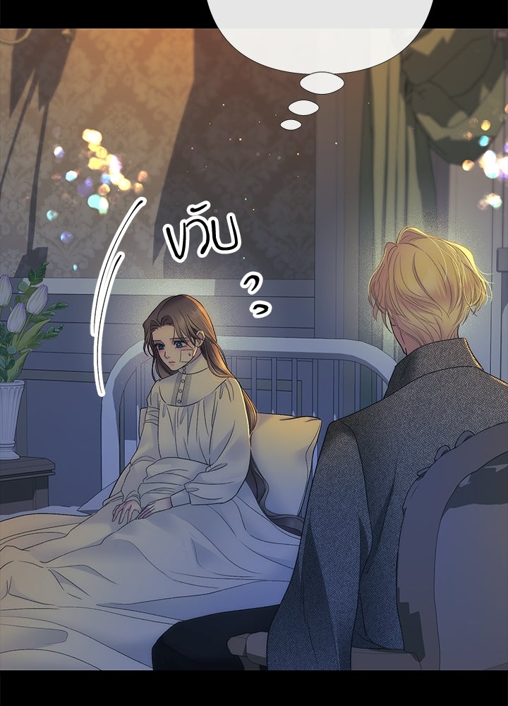 องค์ชายผู้อื้อฉาว - หน้า 16