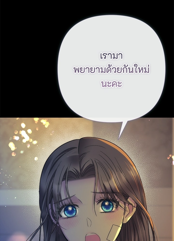 องค์ชายผู้อื้อฉาว - หน้า 34